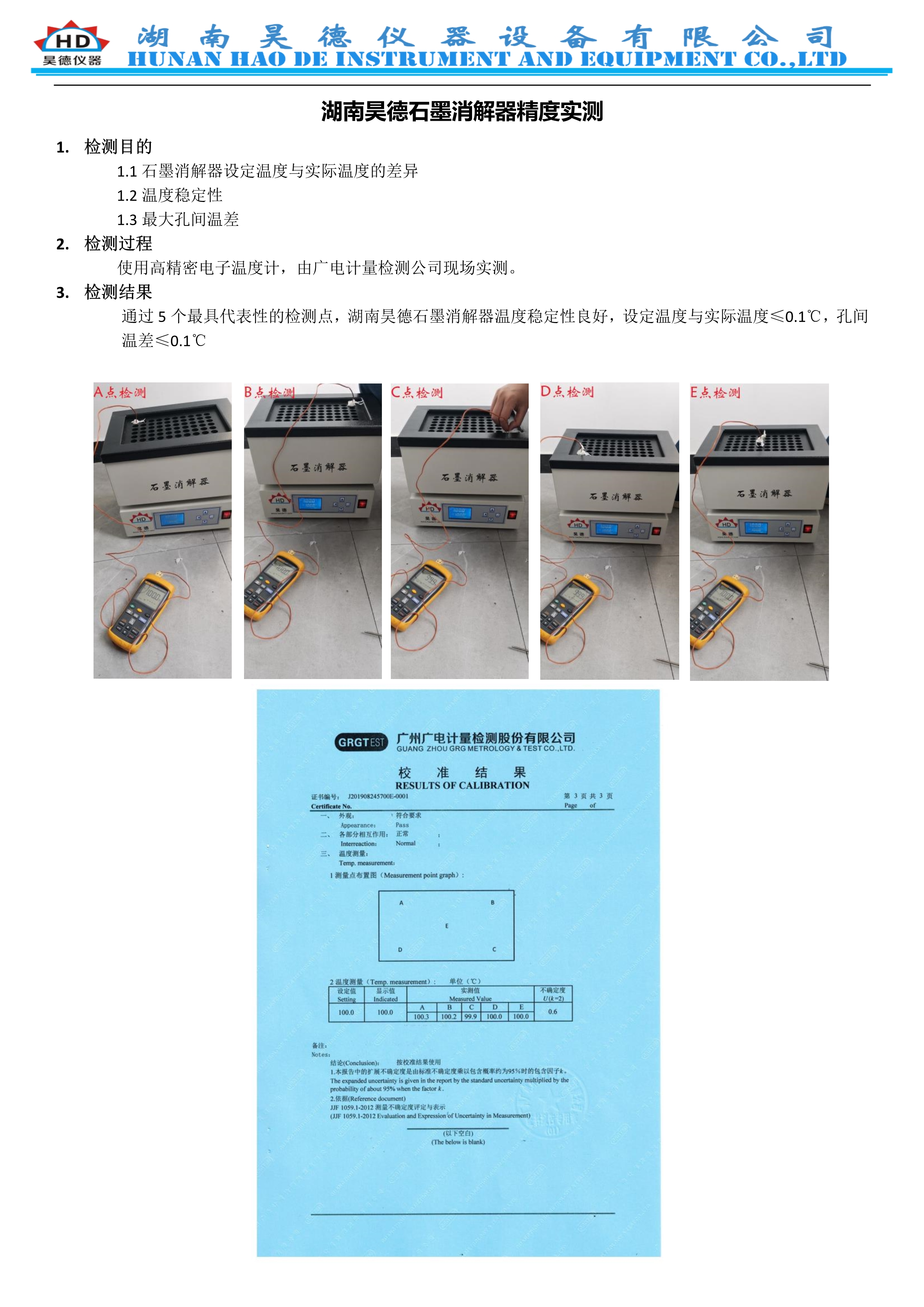 湖南昊德儀器設(shè)備有限公司,實驗室自動化設(shè)備,湖南儀器儀表,全自動翻轉(zhuǎn)式振蕩器,垂直振蕩器,翻轉(zhuǎn)萃取器,高壓過濾器,  尿碘消解器